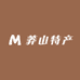 莽山特产