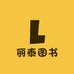 丽泰图书专营店