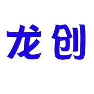 龙创电子商务企业店