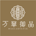 万草御品堂