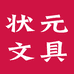 状元学习小店