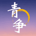 青争舞蹈知识课堂