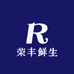 荣丰鲜生