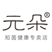 元朵知茵健康专卖店