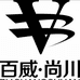 百威尚川展澄户外专卖店