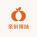 亲刻果味工厂
