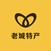 松滋老城特产馆