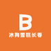 冰狗雪糕长春仓