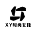 XY时尚女鞋