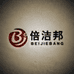 倍洁邦智能家居企业店