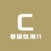 春深似海11