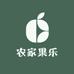 玖州鲜果