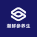 潮鲜参养生