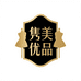 隽美优品简约而不简单