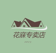 花寐陵宇奕家庭环境清洁专卖店