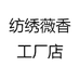 米兰达家纺1店