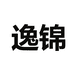 逸锦百货甄选个体店