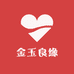 金玉良缘饰品店
