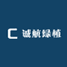 诚航绿植