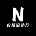 农裕小草坝天麻行