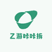 乙游咔咔拆