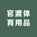 官渡体育用品