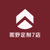 熙野定制7店