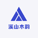 溪山木韵