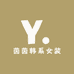茵茵韩系女装
