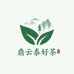 深山林间  鼎云泰好茶