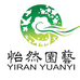 山东怡然园艺