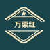 信阳板栗酒业有限公司