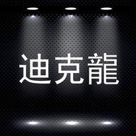 DIKEL迪克龙深圳市马宇鑫电子科技有限公司数码专卖店