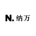 纳万女包臻选8号店