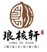 琅核轩文玩核桃