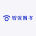 智优图书
