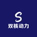 双核动力
