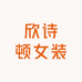 眯梦女装供应链