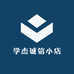 学杰诚信小店