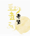 老坚渔具优品小铺