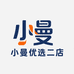 小曼优选二店