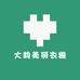大韵美丽衣橱
