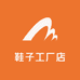 健步鞋子工厂店