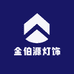 新郑市华商汇金伯源灯饰商行的小店