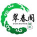 翠春阁翡翠珠宝