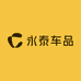 永泰车品经营部