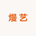 熳艺Ly