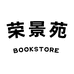 荣景苑官方旗舰店