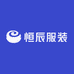 恒辰服装