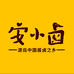 安小卤食品企业店